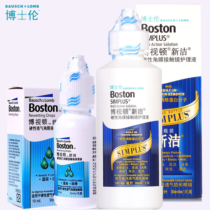 博士伦博视顿新洁RGP硬性隐形眼镜护理液105ml+舒润10ml博士顿