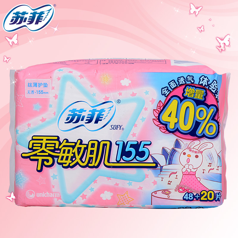 苏菲卫生巾零敏肌155丝薄柔滑护垫48+20片无香型加量40%共68片