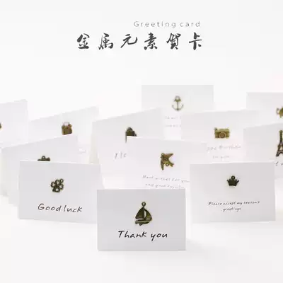 Korean creative metal retro greeting card Teacher's Day Birthday Thanksgiving blessing blank small card with envelope message card