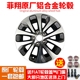 Fiat Philippine Xiangyi ban đầu nhà máy bánh xe ban đầu nhà máy 16 inch 17 inch 15 hợp kim nhôm vòng thép bánh xe Philippines mâm đúc xe hơi Rim