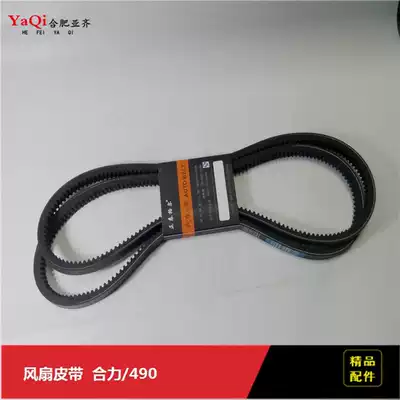 Forklift accessories Suitable for Heli 490 fan belt 15X1036L