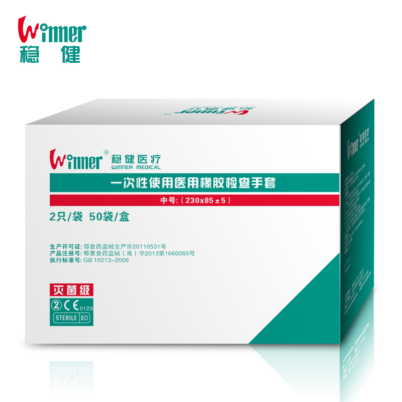 Winner稳健/一次性手套 有粉橡胶手套工业手术劳保手套 100只