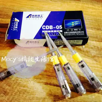 South brand contact electrical testing Pen household one-character dual-purpose screwdriver (60 except remote areas)