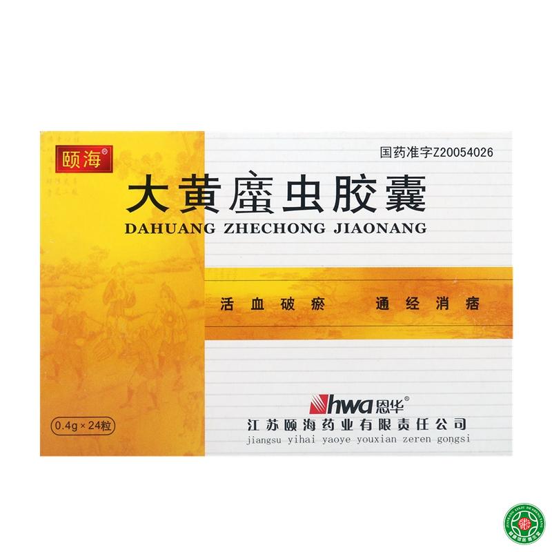 HWA/恩华 大黄蛰虫胶囊 0.4g*24粒/盒
