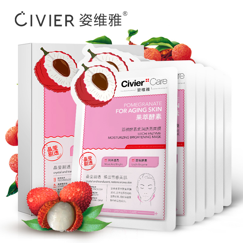 姿维雅荔枝酵素柔润透亮蚕丝面贴膜滋润保湿白皙弹力细致毛孔6片