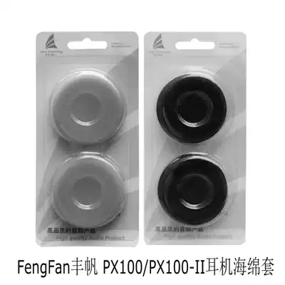 Fengfan PX100-II headset sponge sleeve PX100 headset sponge sleeve ear cotton set for Sennheiser