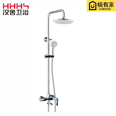 Hanshe bathroom three function shower set single all copper main body hard tube shower HL43180