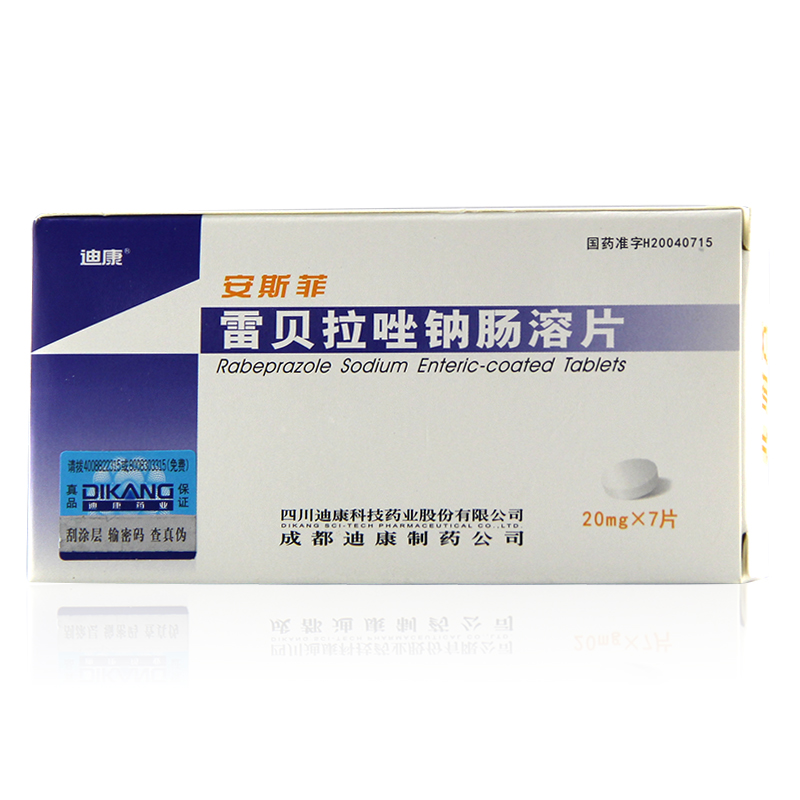 迪康 安斯菲 雷贝拉唑钠肠溶片 20mg*7片/盒