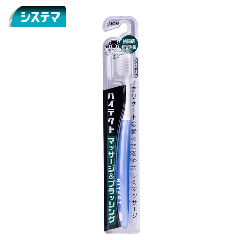 日本原装进口LION/狮王HITECT柔和按摩牙刷深层按摩护龈去渍