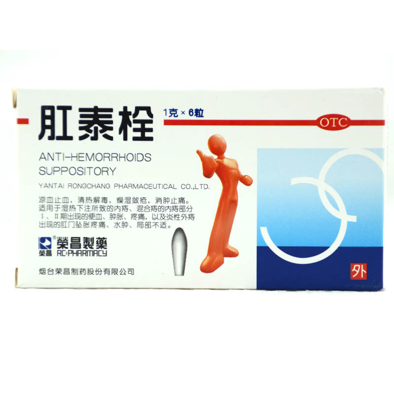 荣昌肛泰栓 6粒 痔疮中药 肛裂肛痛 痔疮栓 肛泰痔疮