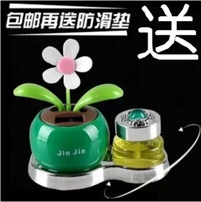 太阳能公仔/汽车香水座/汽车饰品/车用摆件 苹果花/太阳花香水