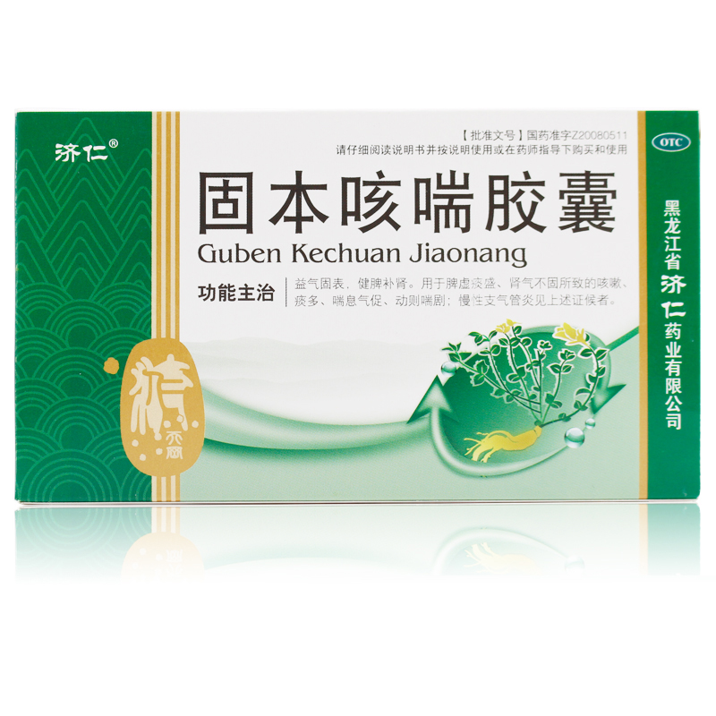 济仁 固本咳喘胶囊 0.4g*24粒 益气固表健脾补肾咳嗽痰多支气管炎
