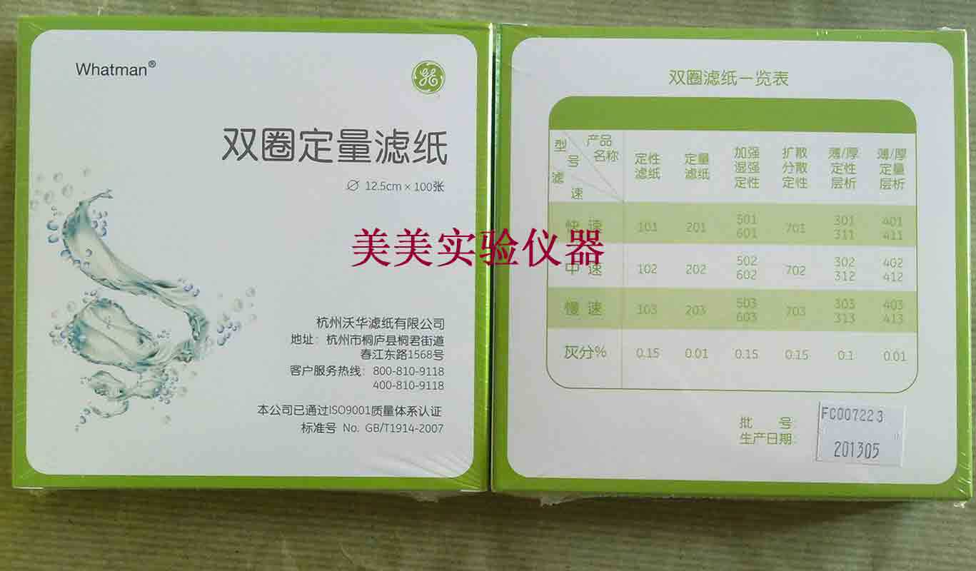 Double Circle Card Hangzhou Vowha Quantitative Filter Paper Slow 12 5cm Filter paper 100 Zhang boxes can be billed