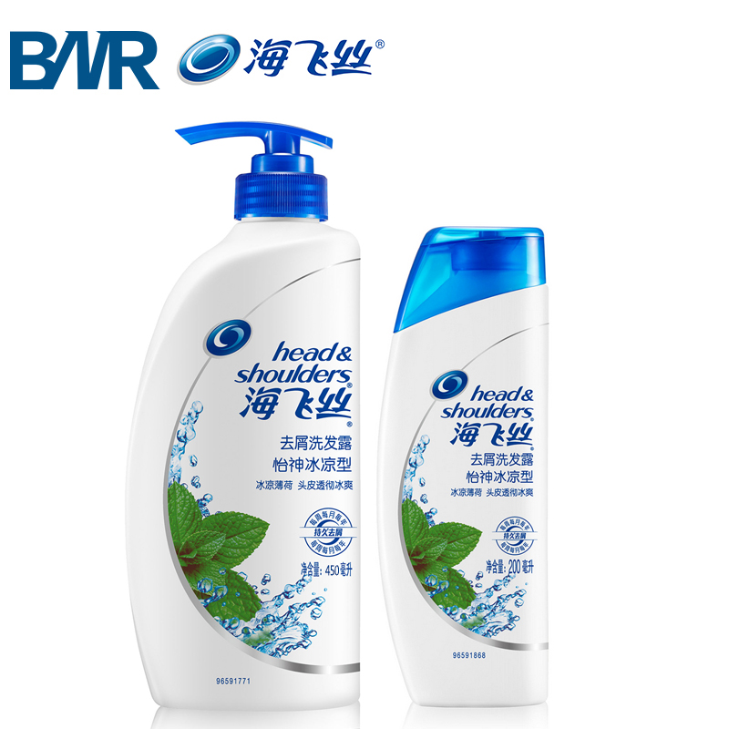 海飞丝怡神冰凉去屑洗发水450ML+200ML优惠套装薄荷去屑改善毛躁
