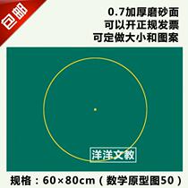 60*80 Magnetic Blackboard Sticker for Teaching Circle Charts Magnetic Small Blackboard for Mathematics Circle Charts