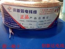 Xundao 300 high-fidelity audio cable RVB2*84 0 12 pure copper core speaker wire stage equipment cable 80 meters roll