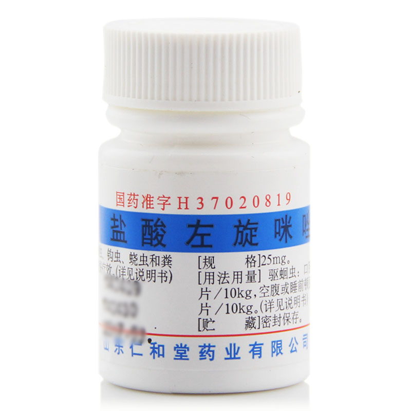 鲁明 盐酸左旋咪唑片 25mg*100片/瓶