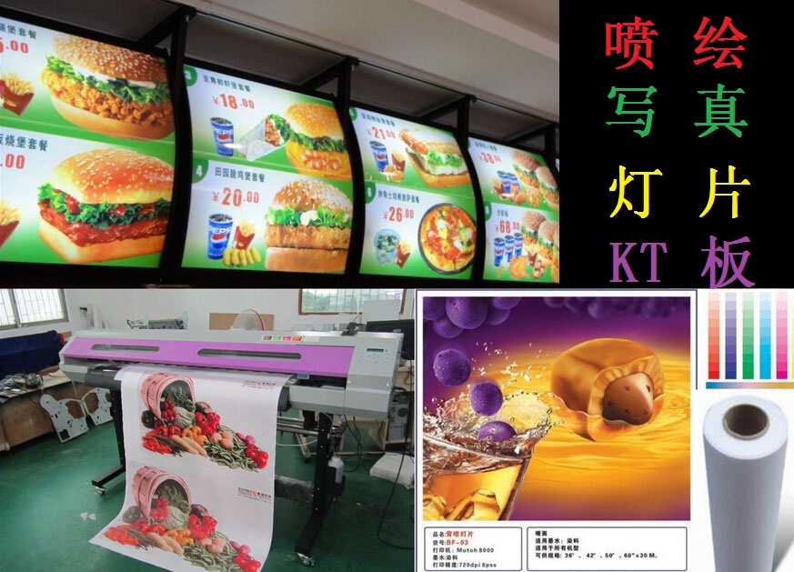 Home and inside Advertising Write True Print Spray-painted High Definition Mall HD lightbox sheet ultra-thin light box picture KT board