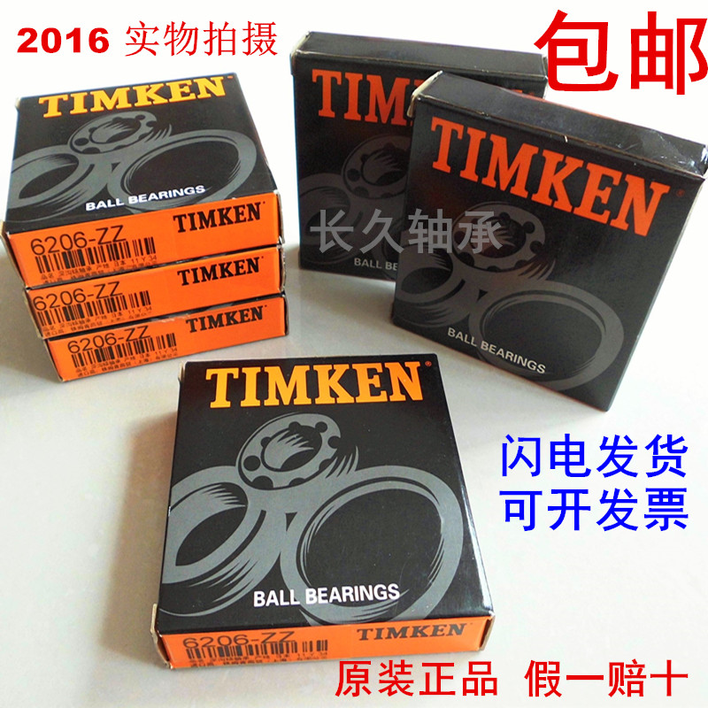 Bearing TIMEKEN JHM 534149 JHM 534110 Original Mount High Temperature Resistant Tapered Roller-Taobao