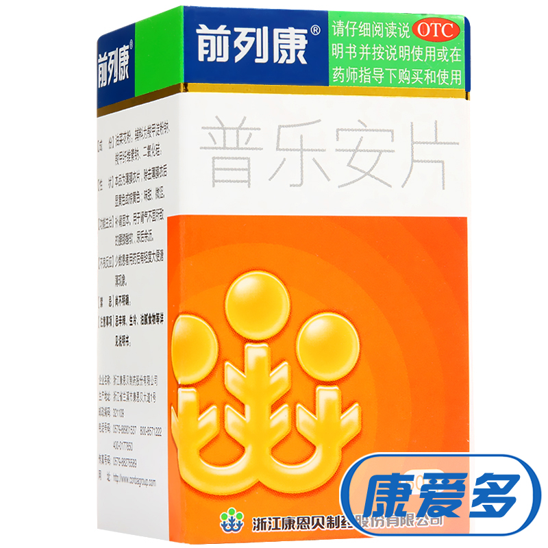 【6盒】前列康 普乐安片60片 补肾固本药 尿余沥  康恩贝 包邮