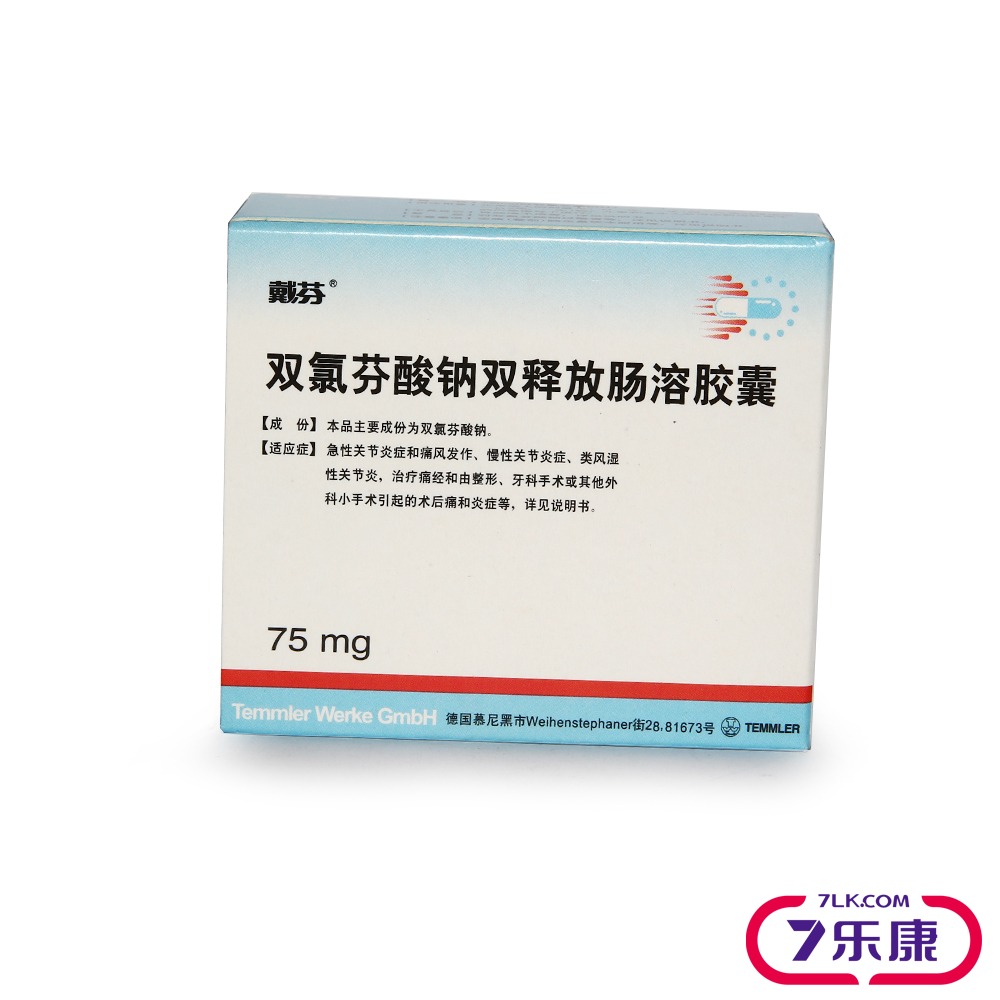 戴芬 戴芬 双氯芬酸钠双释放肠溶胶囊 75mg*10粒/盒