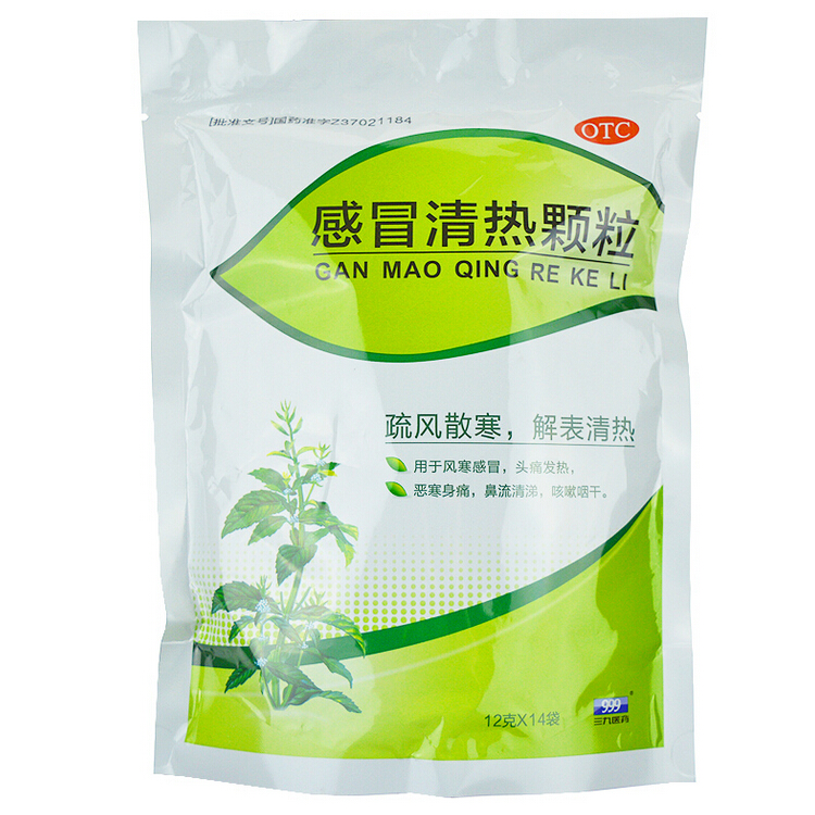 999 感冒清热颗粒 12g*14袋/包 风寒感冒 头痛发热