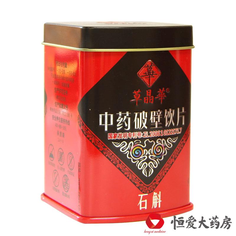 春季大促 中智草晶华 石斛破壁草本饮片枫斗石斛粉石斛茶HA1