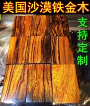 Hot sale American desert iron wood log carving slingshot slingshot handle patch stick stick stick piece skewers scar collection material