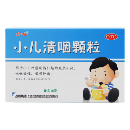 方略 小儿清咽颗粒 6g*15袋 清热解表 解毒利咽 咽喉肿痛