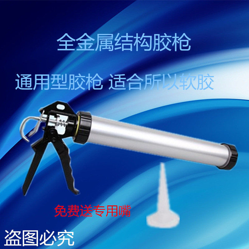 Thickened soft glue gun barrel pressed glue gun slapped with glue gun glass glue gun glass pressed glue gun silicone gun positive