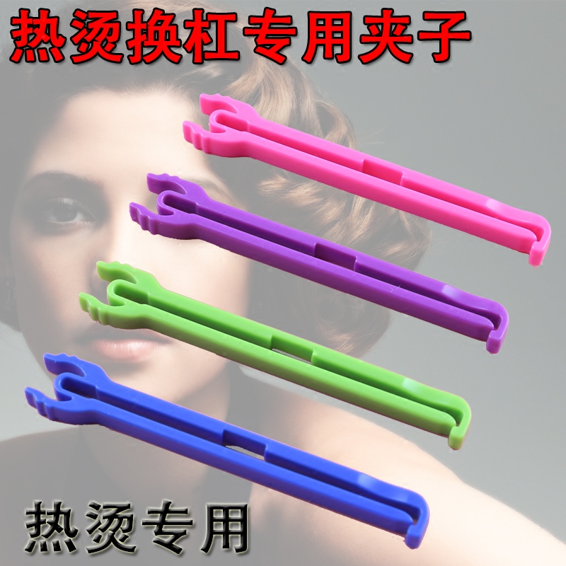 Beauty Hair High Temperature Resistant Heat Insulation Hot Hair Clip Roll Bar Clip Digital Bar Ceramic Hot Tin Foil Clip Fixed Texture Clip