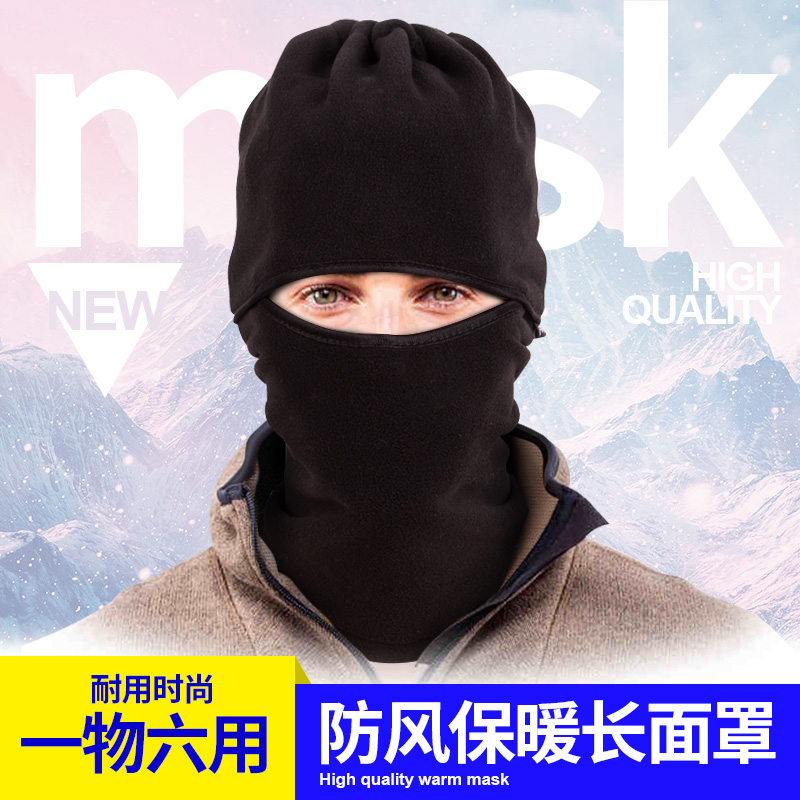 Winter face mask Face mask Windproof, dustproof and warm face protection Cycling outdoor supplies Long mask