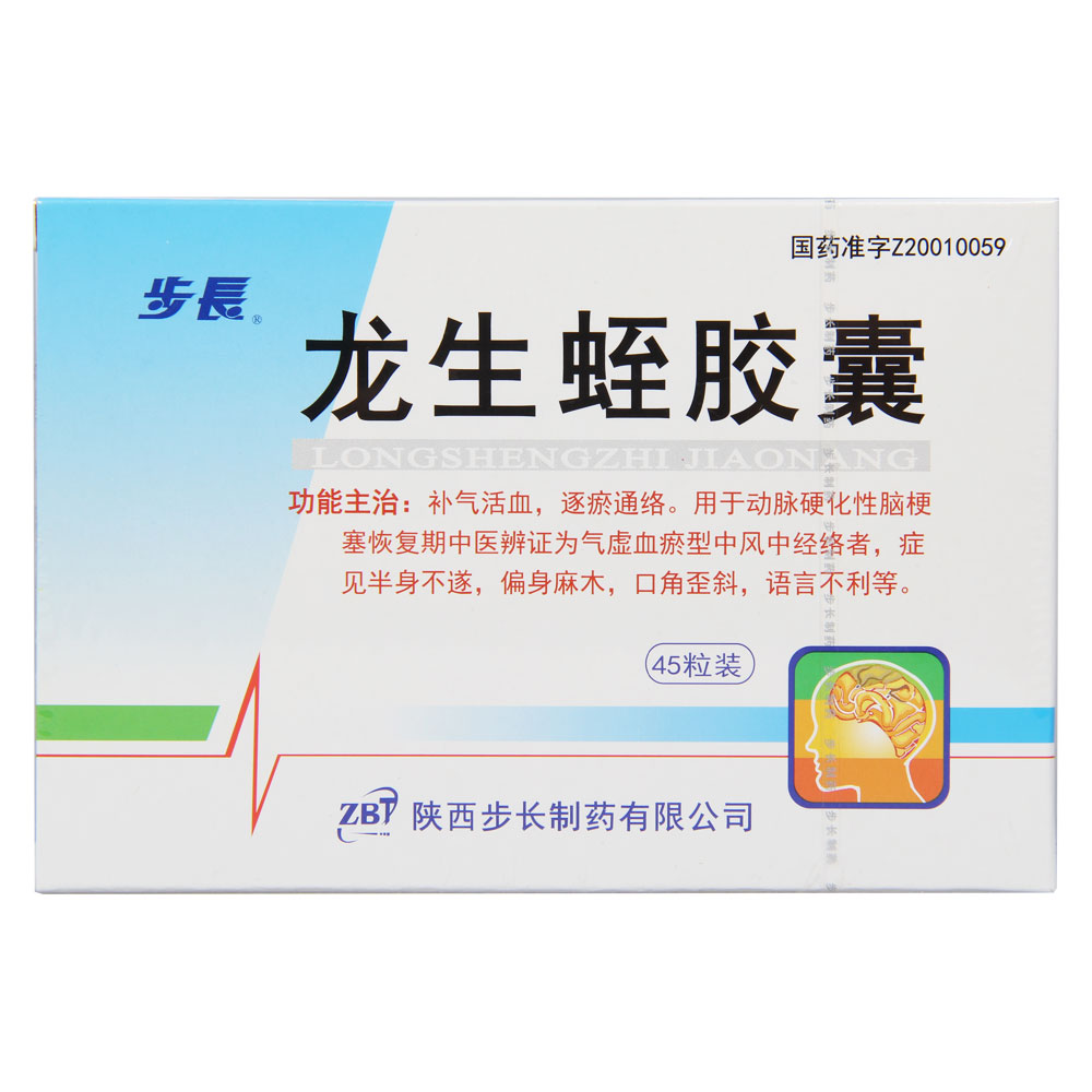 步长 龙生蛭胶囊 0.4g*45粒/盒