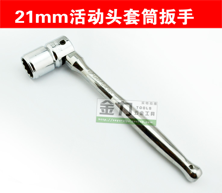 Export 21mm active headsleeve wrench CRV sleeve wrench activity sleeve