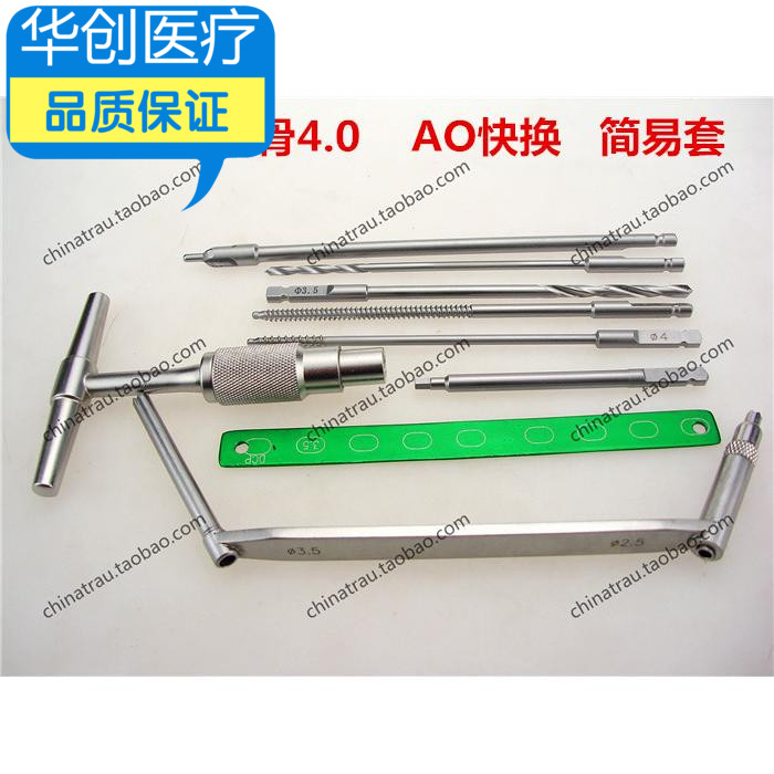 小动物工具包 箱 中大型宠物动物兽用 AO快装快换 骨板简易安装套