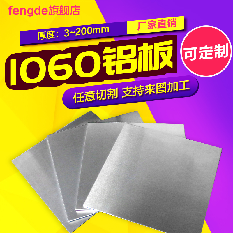 fengde1060