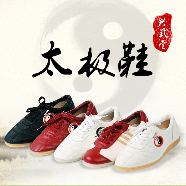 Xingwutang Taiji toe layer soft cowhide Taijiquan training shoes beef tendon bottom leather martial arts shoes for men and women spring and summer models