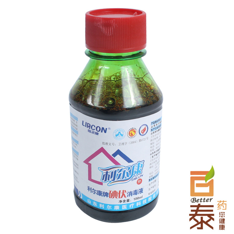 利尔康碘伏消毒液100ml 皮肤伤口护理杀菌消毒液 BT