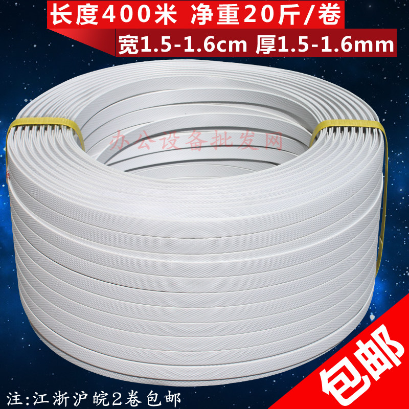 PP packing belt Plastic packing belt white packing belt Manual packing belt weight 20 kg long 400 meters