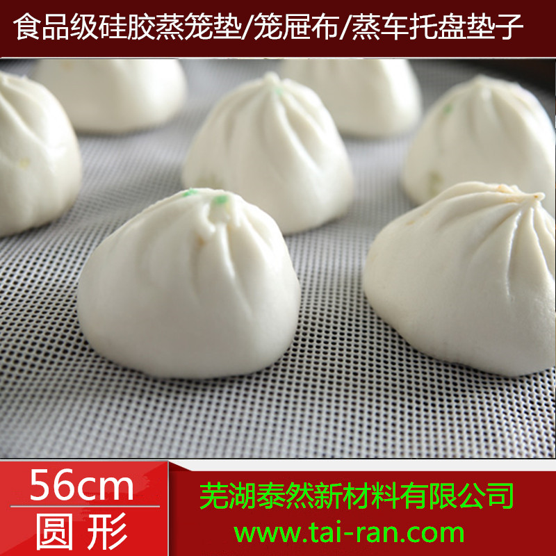 56cm round non-stick cage mat silicone steamed bun steamed bun cage drawer cloth silicone steamer mat steamed bun mat
