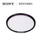 Sony/索尼 Микро-сингл-элтродная линза защита линзы VF-77MPAM