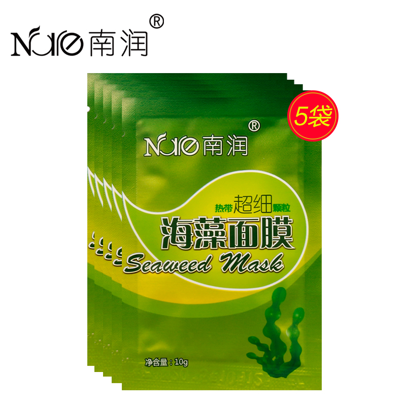 南润小颗粒天然海藻籽面膜50g纯泰国补水保湿美白收缩毛孔海藻泥