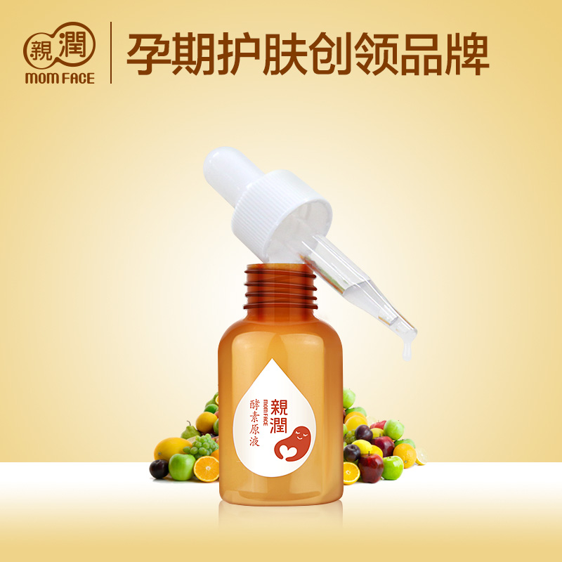 亲润酵素原液孕妇护肤化妆品滋养保湿补水 天然孕期专用