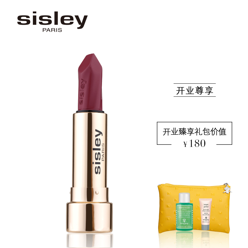 sisley/希思黎【官方入驻】抗氧保湿唇膏