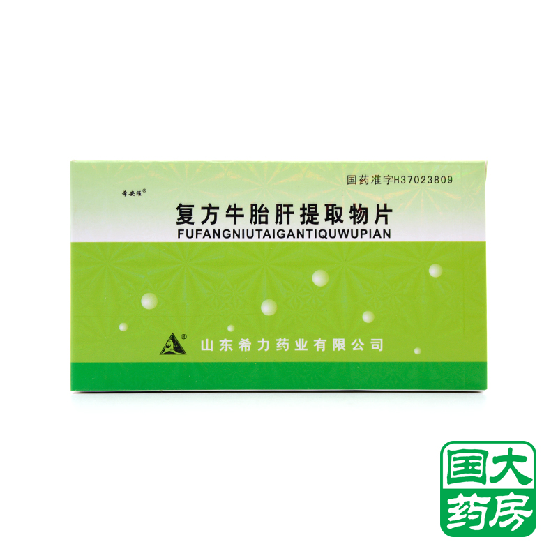 希安维 复方牛胎肝提取物片 40mg*24片/盒