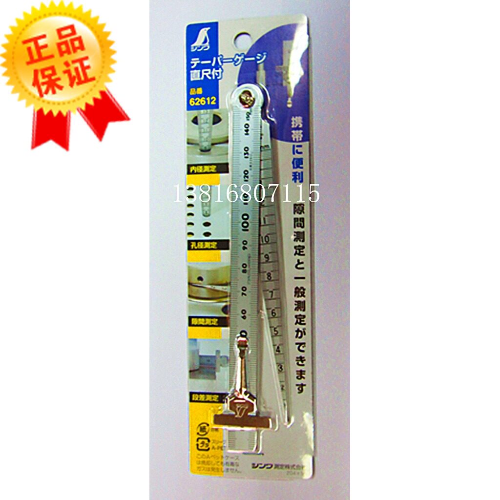 Direct japanese affinity penguin brand SHINWA62612 hole ruler with straight ruler clearance ruler taper wedge plug ruler