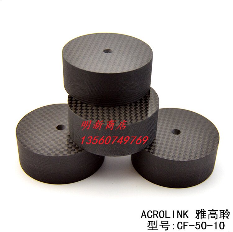 ACROLINK Jagard Carbon slim shock absorbing anti-slip foot pad sound footbed speaker gasket 50mm * 20mm