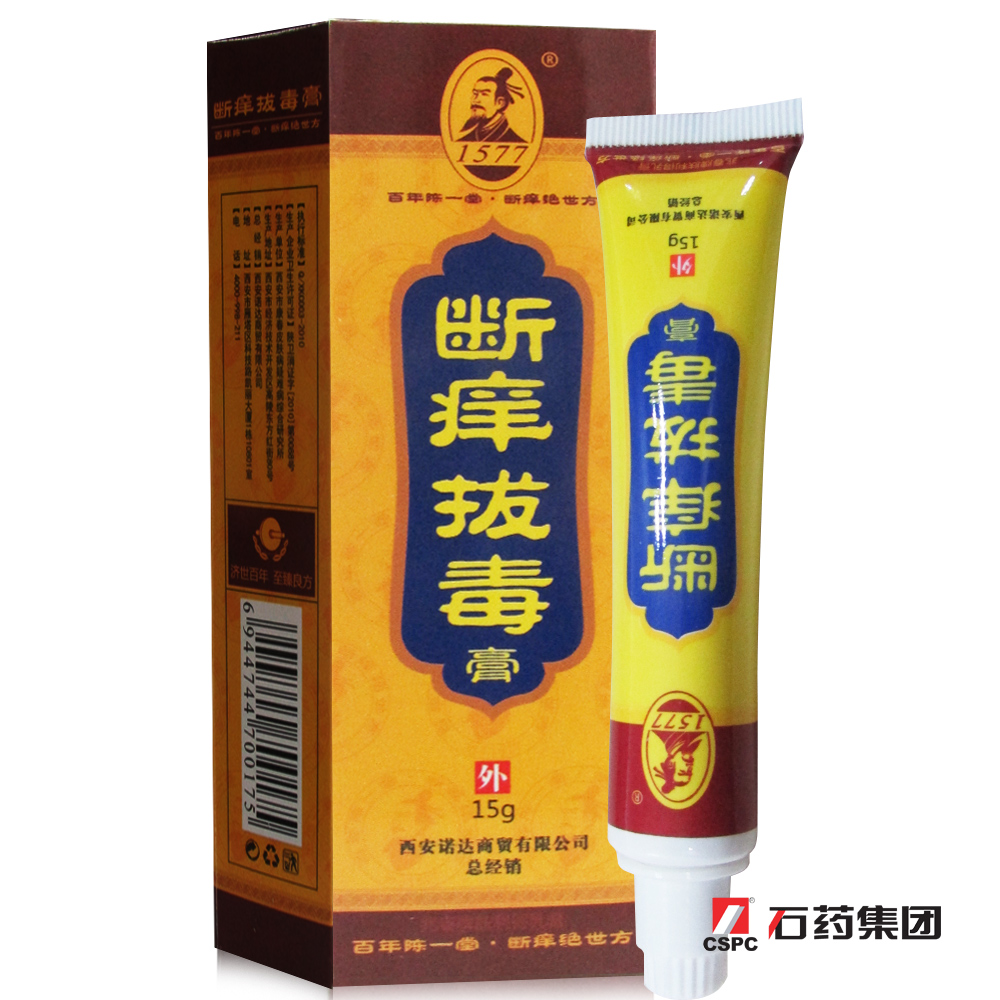 陈一堂断痒拔毒膏 15g/支 抑菌 止痒 清洁 消除异味