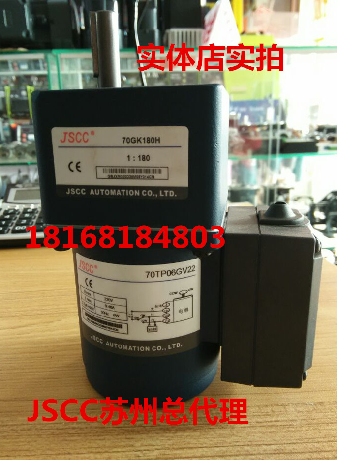 JSCC fine grinding motor 70TP06GV22 80TP10GV22 90TP20GV22 100TP40GV22