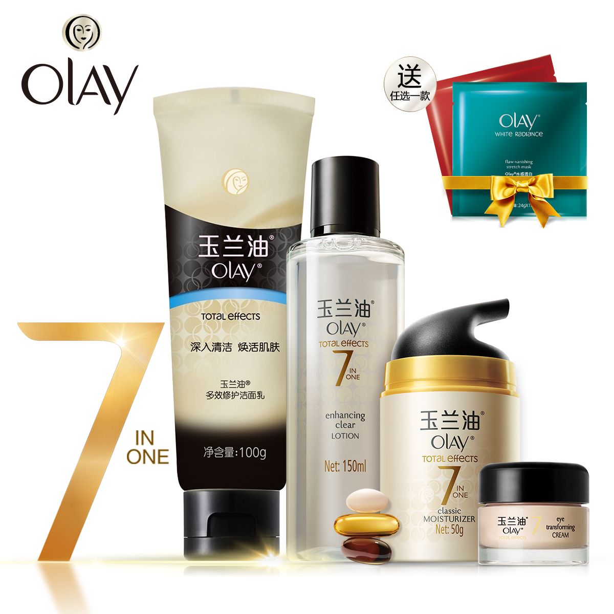 Olay/玉兰油多效修护4件套 滋润提拉紧致保湿补水滋润护肤品套装